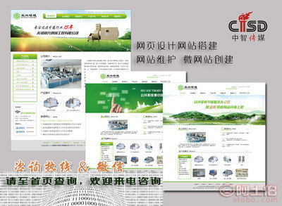 无锡中智传媒网站建设策略网站设计网站程序
